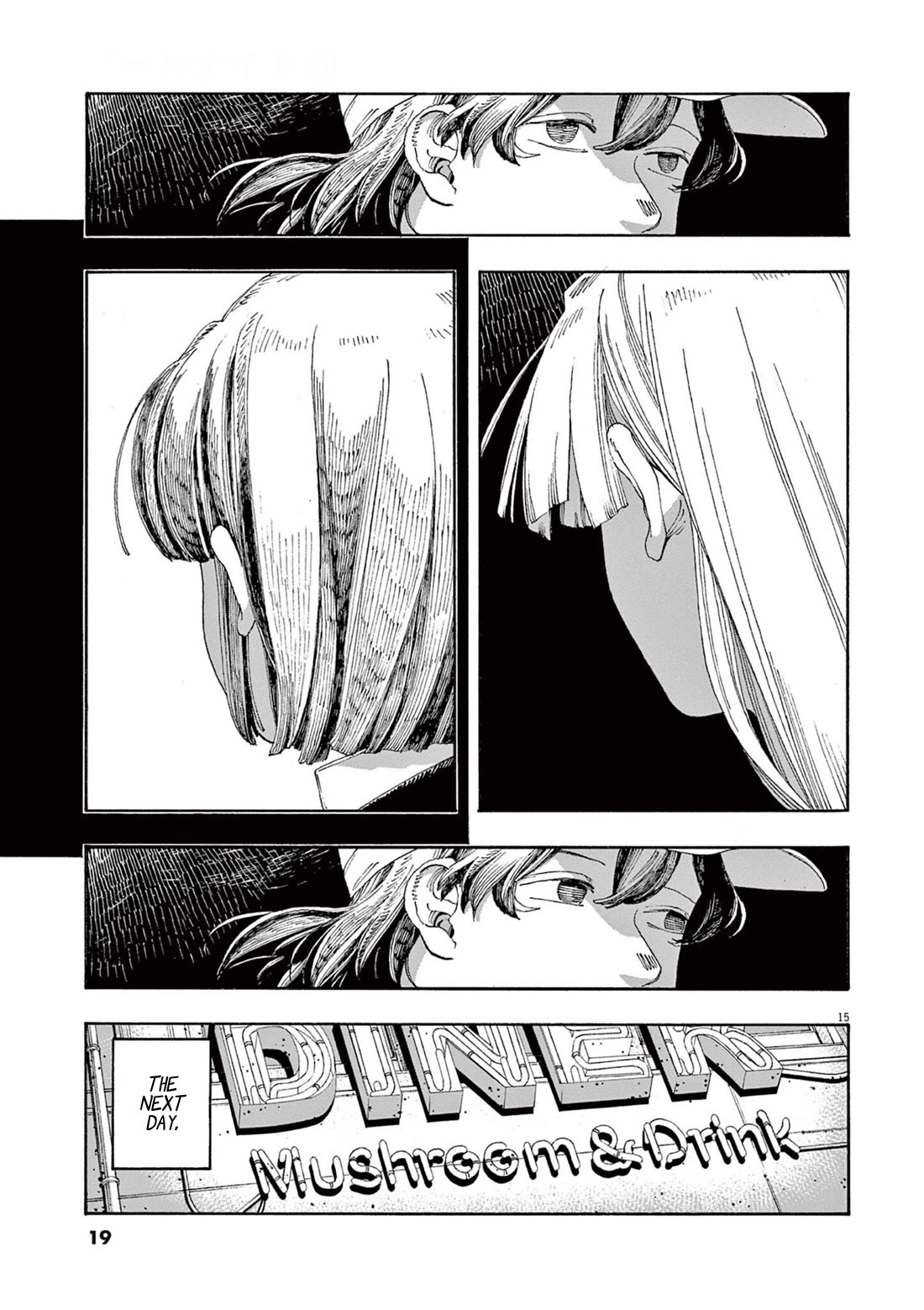 Read Fool Night Manga Online