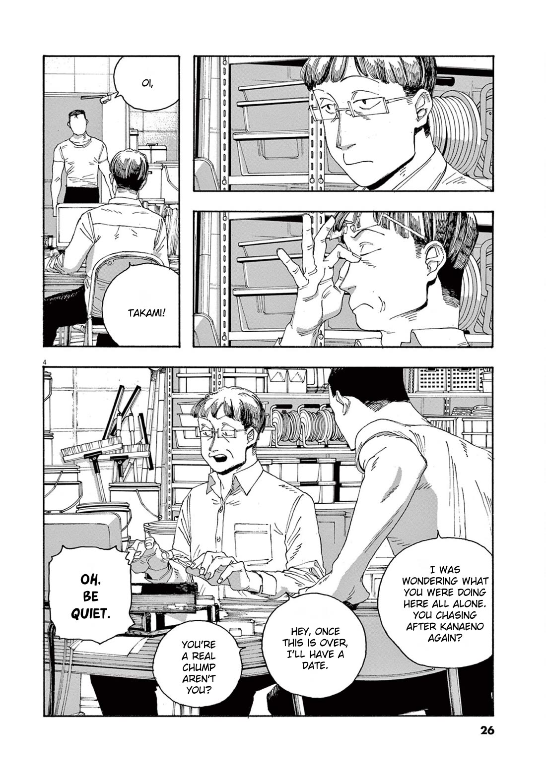 Read Fool Night Manga Online