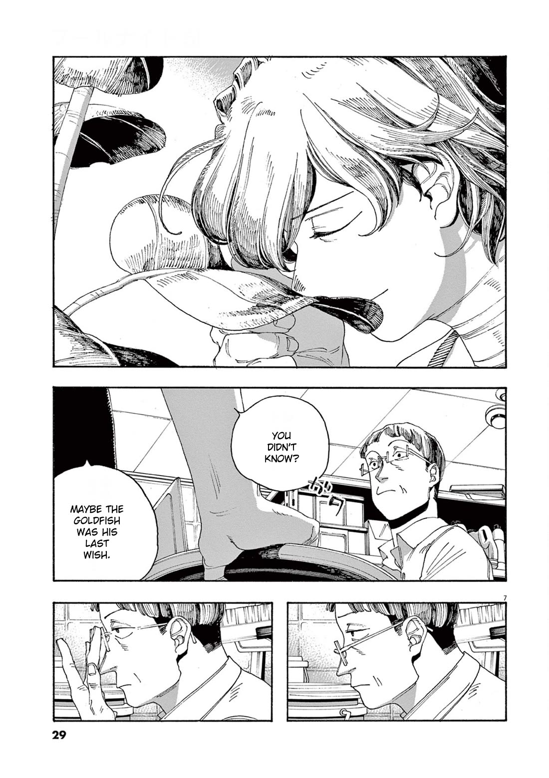 Read Fool Night Manga Online