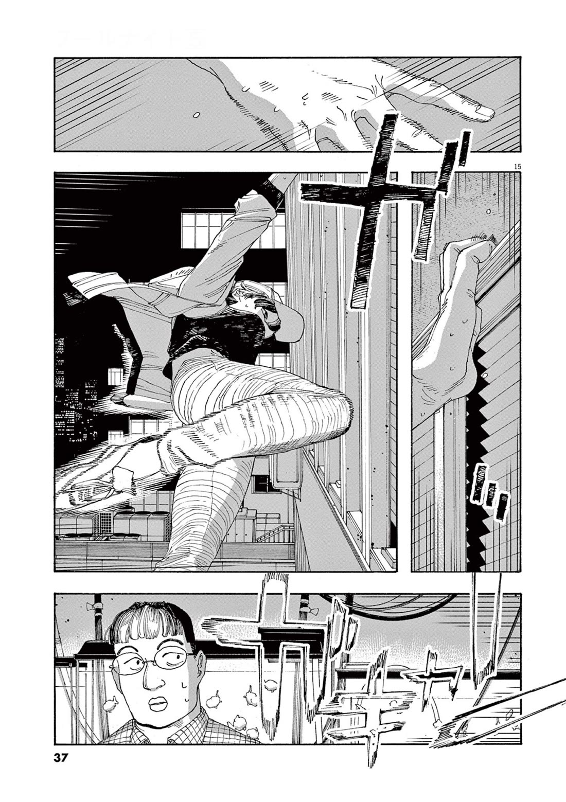 Read Fool Night Manga Online