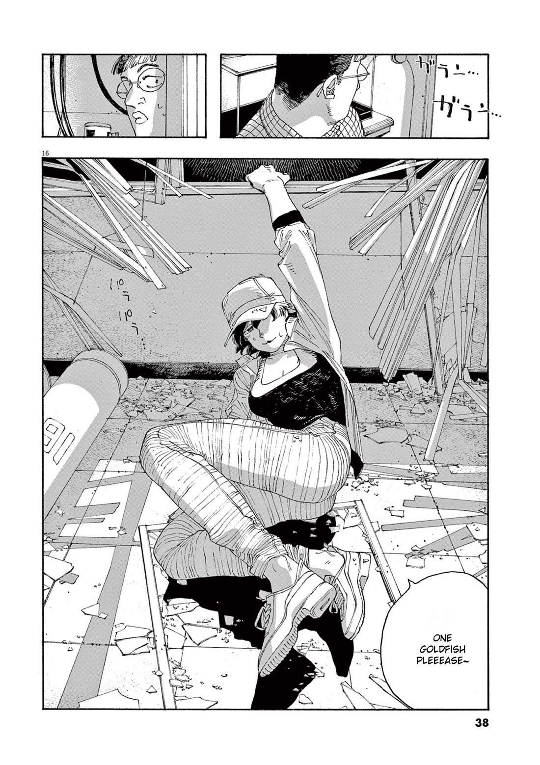 Read Fool Night Manga Online