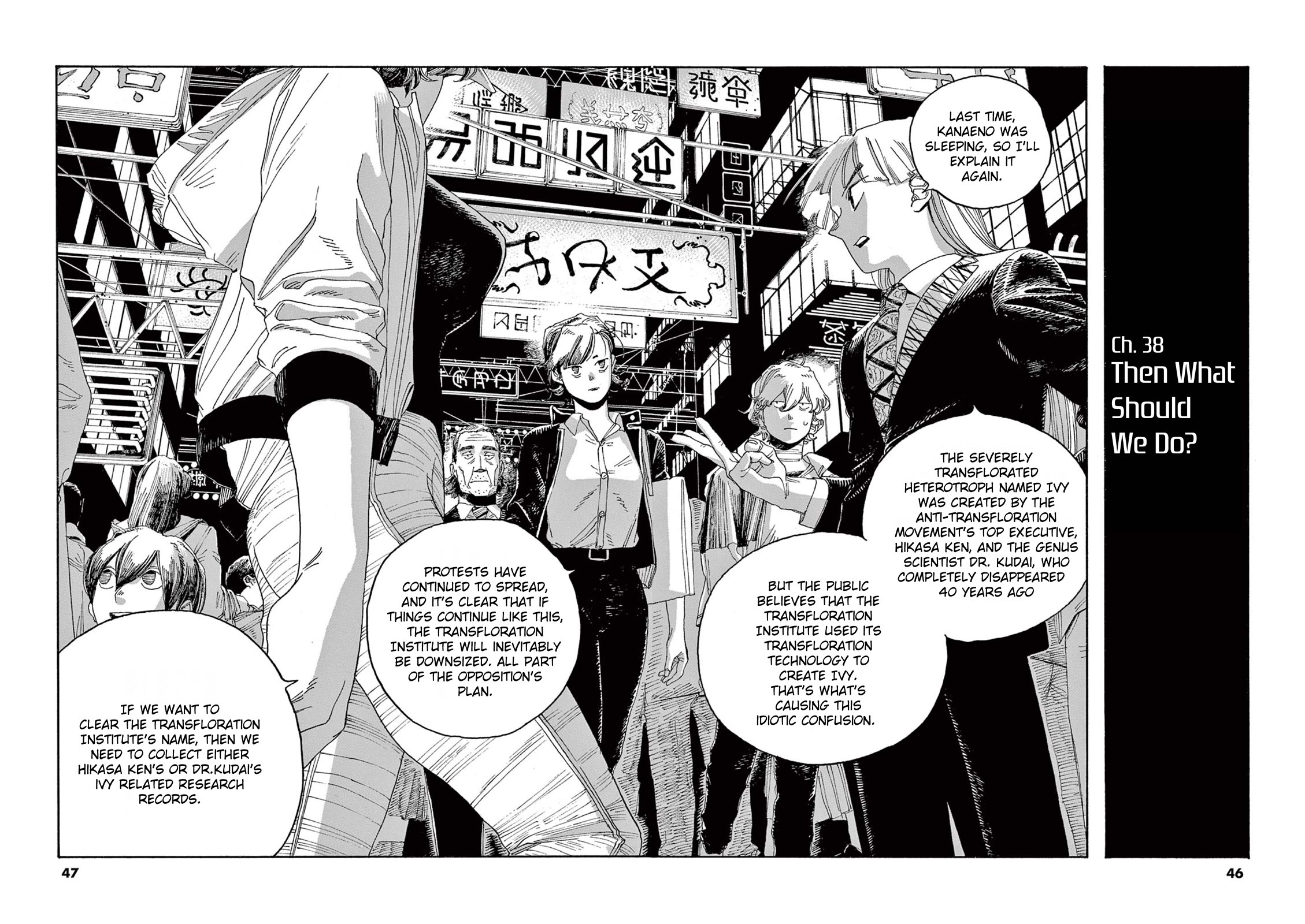 Read Fool Night Manga Online