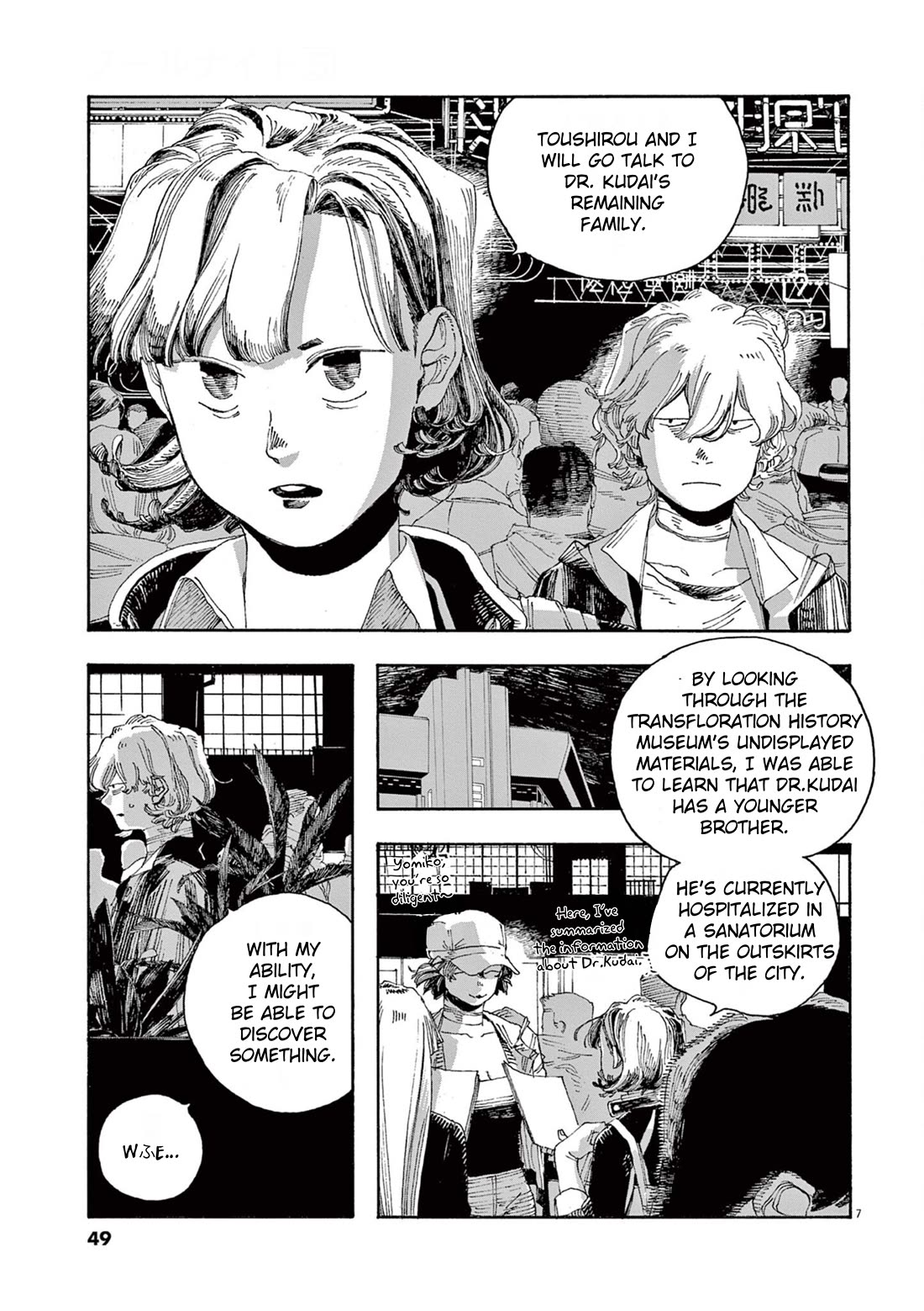 Read Fool Night Manga Online