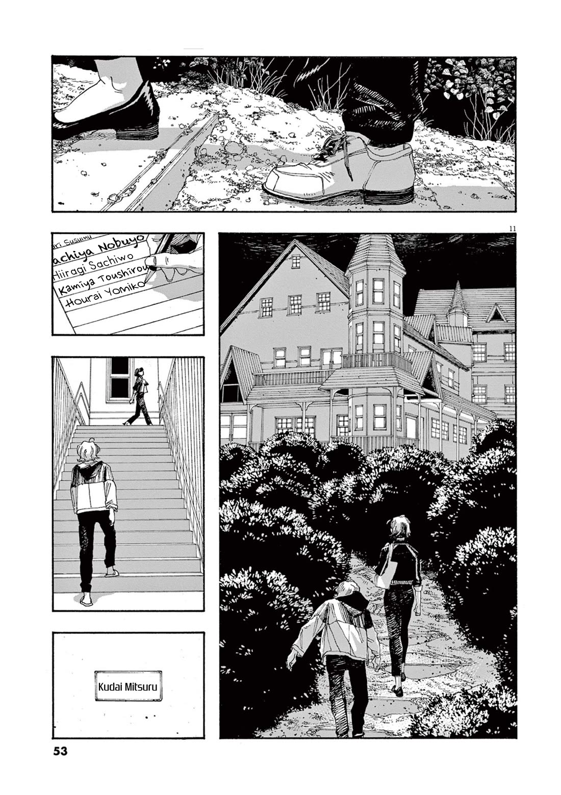 Read Fool Night Manga Online