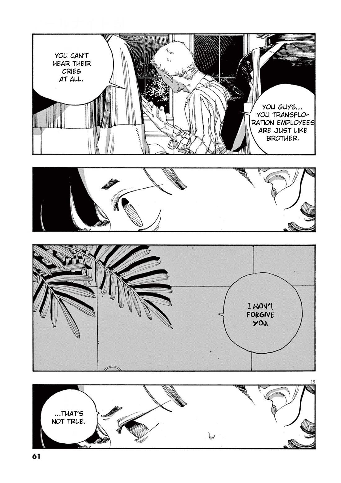 Read Fool Night Manga Online