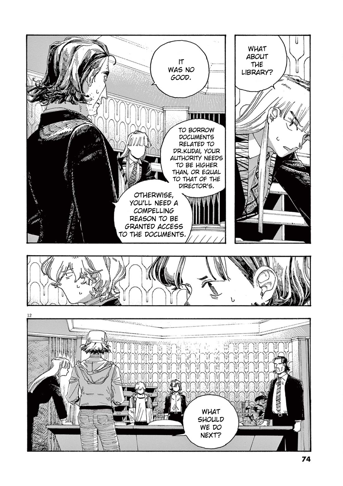 Read Fool Night Manga Online