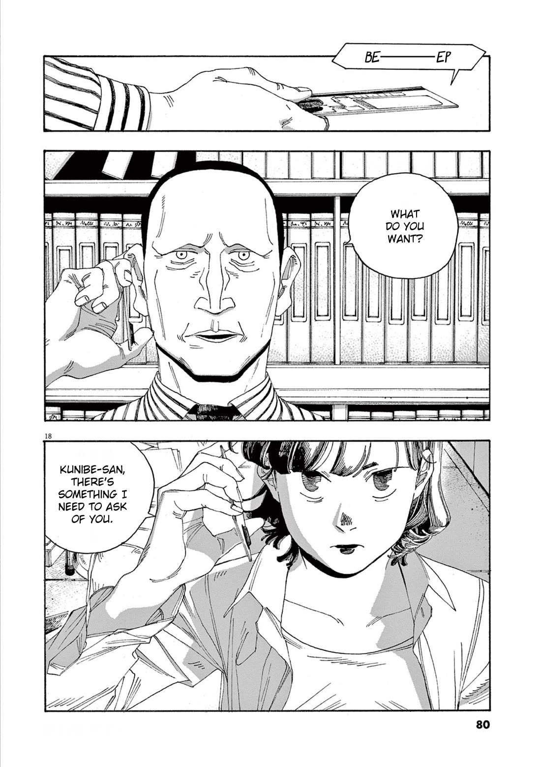 Read Fool Night Manga Online
