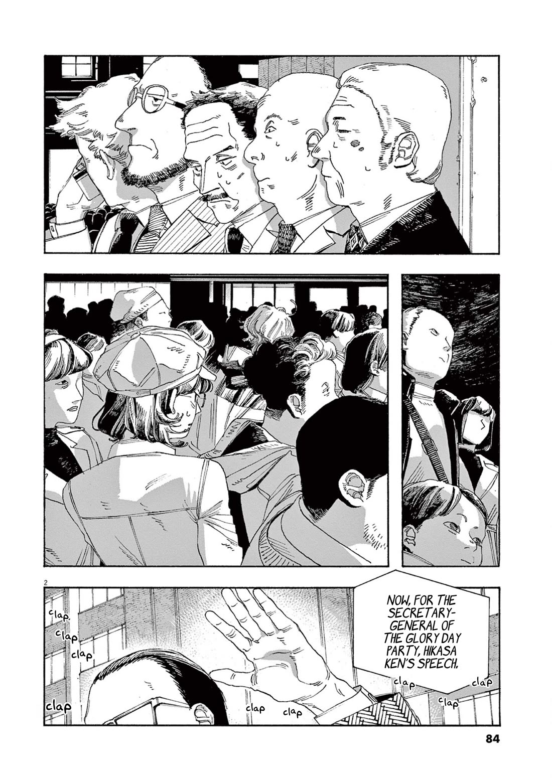 Read Fool Night Manga Online