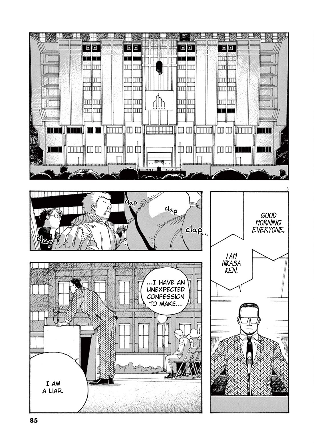 Read Fool Night Manga Online