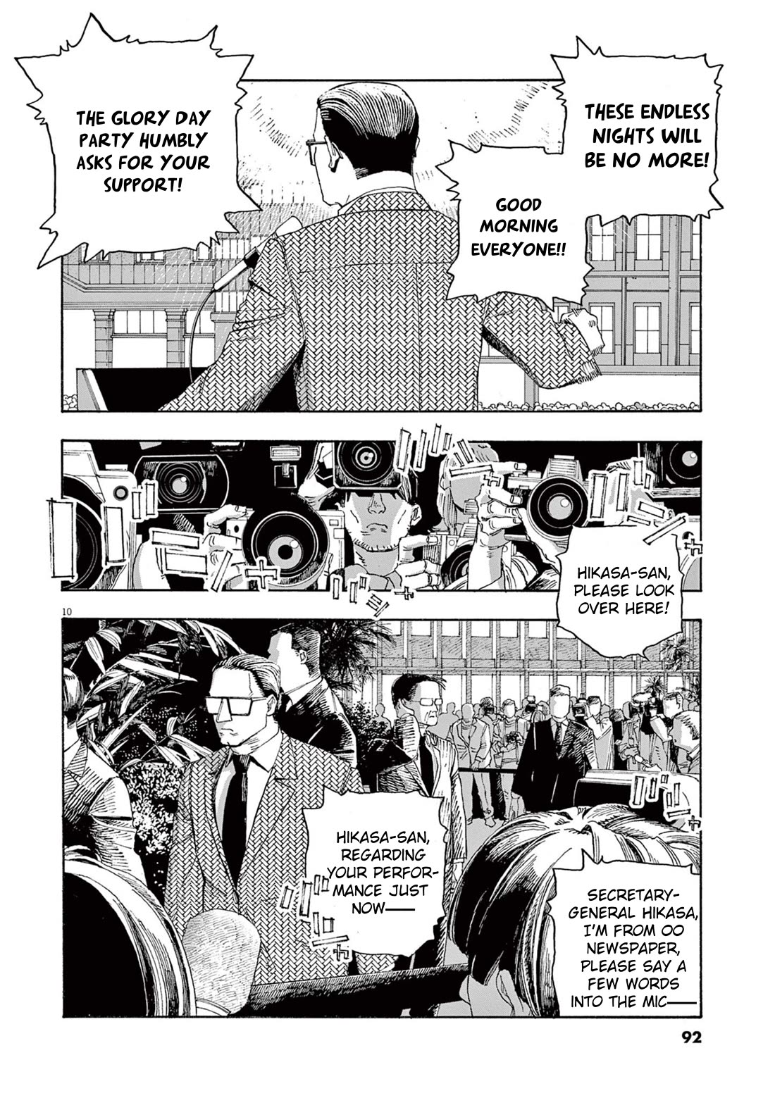Read Fool Night Manga Online