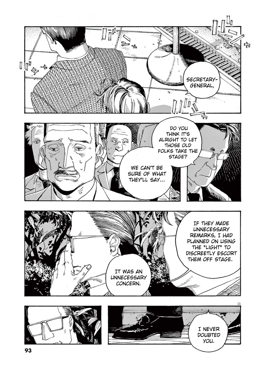 Read Fool Night Manga Online