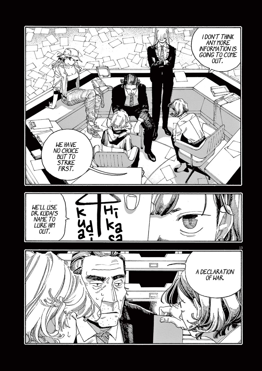 Read Fool Night Manga Online