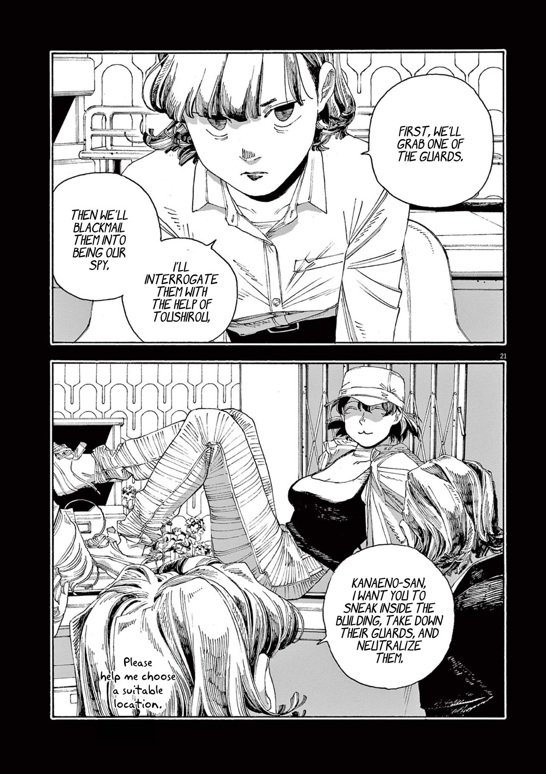 Read Fool Night Manga Online