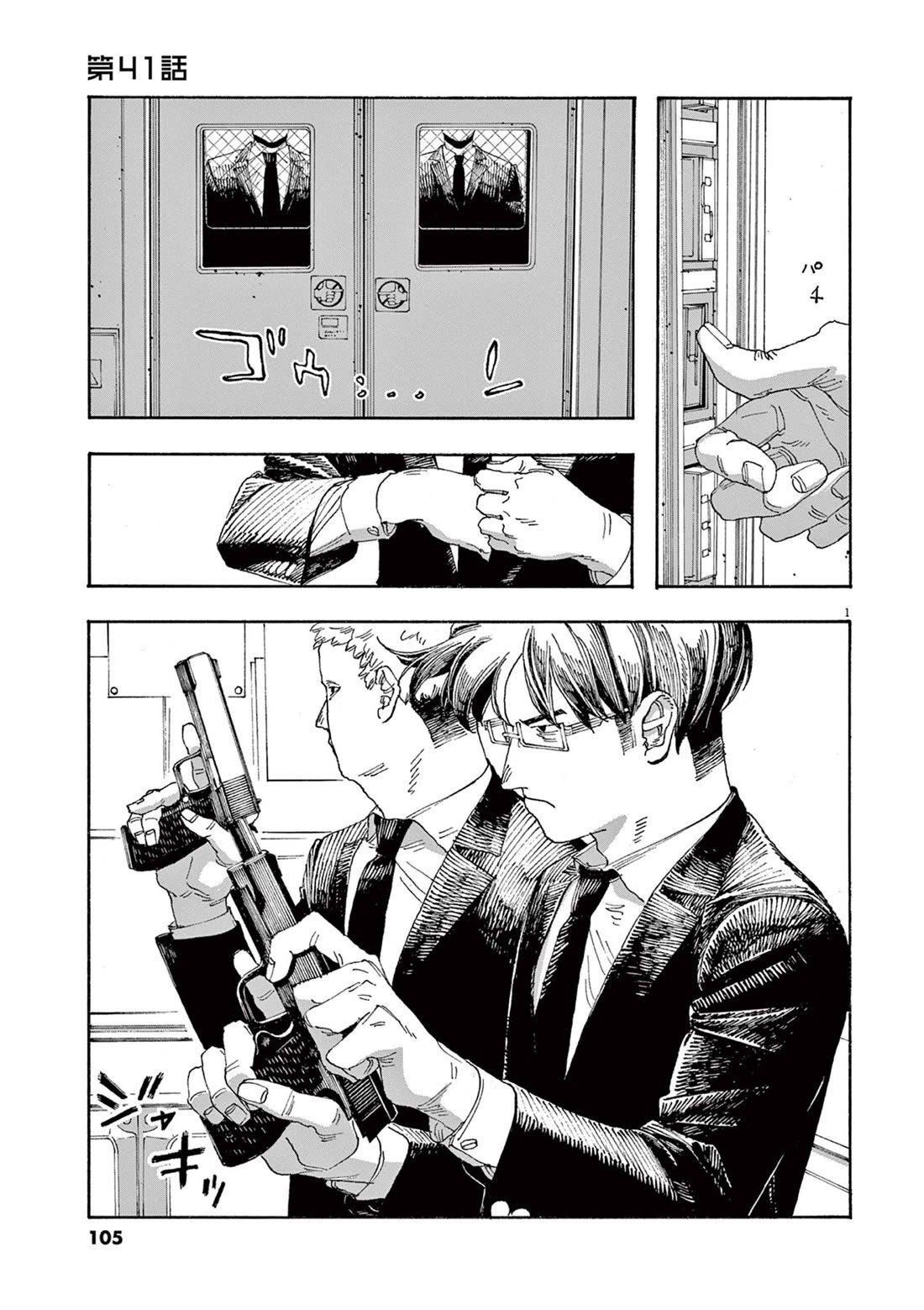 Read Fool Night Manga Online