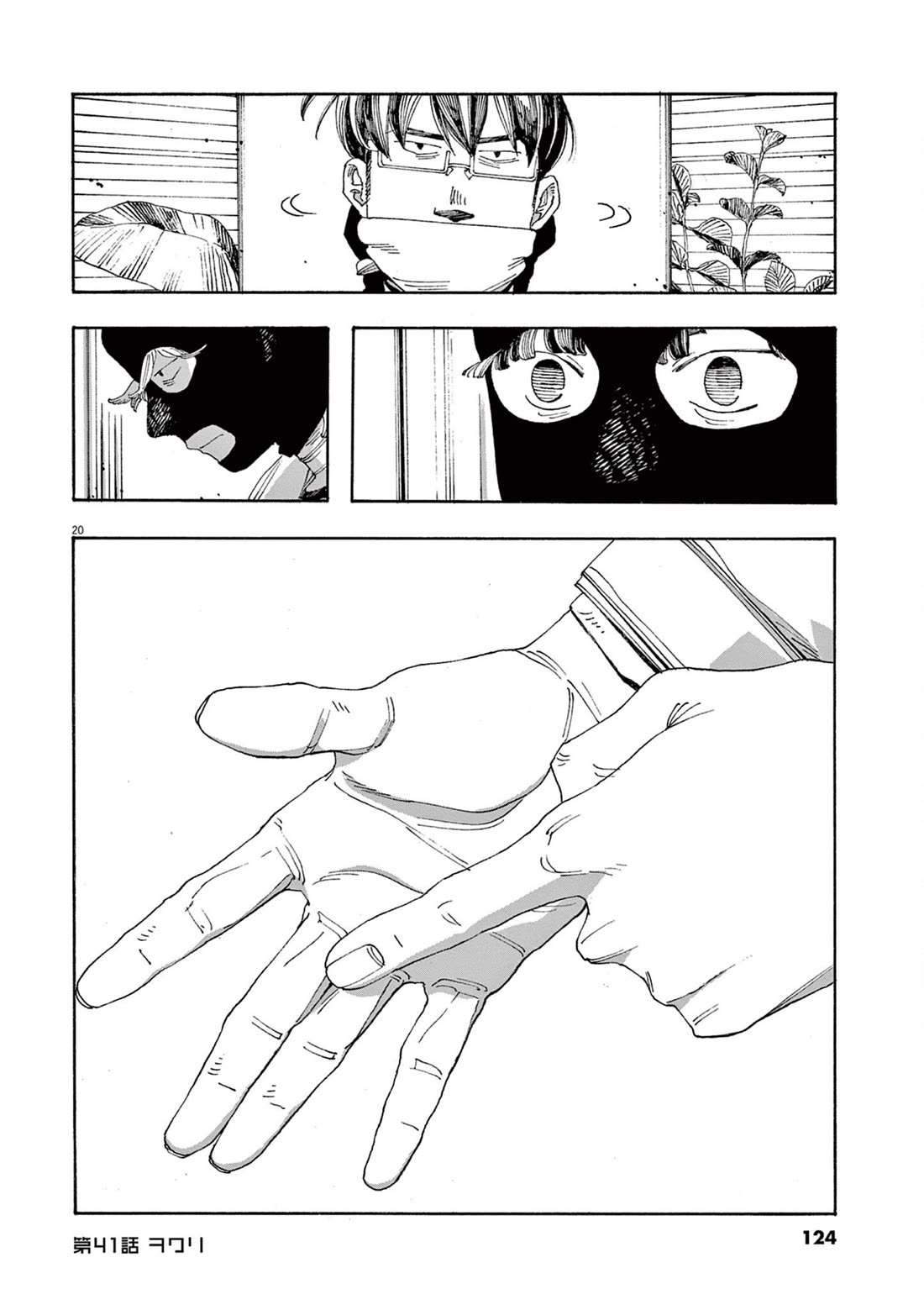 Read Fool Night Manga Online