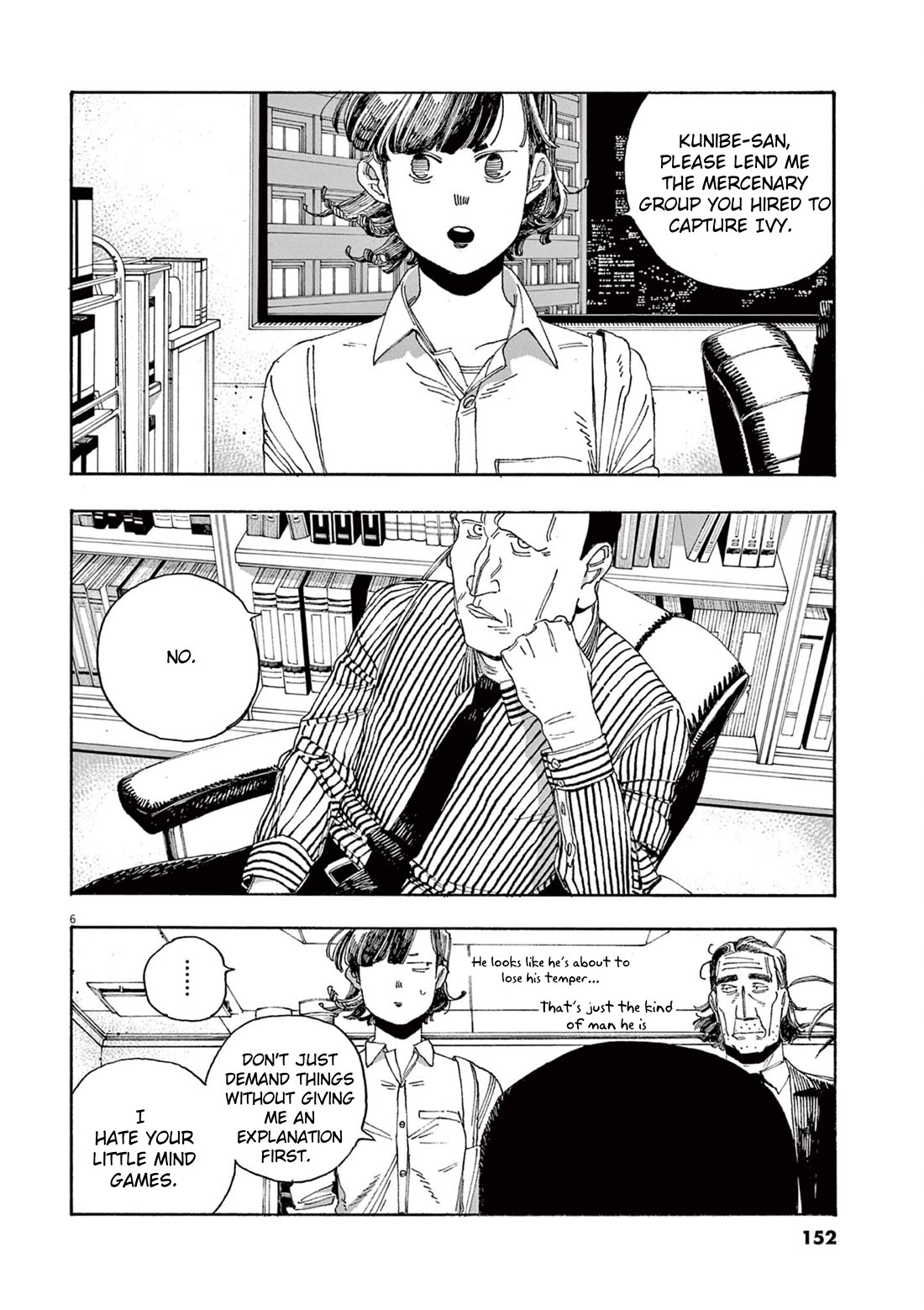 Read Fool Night Manga Online