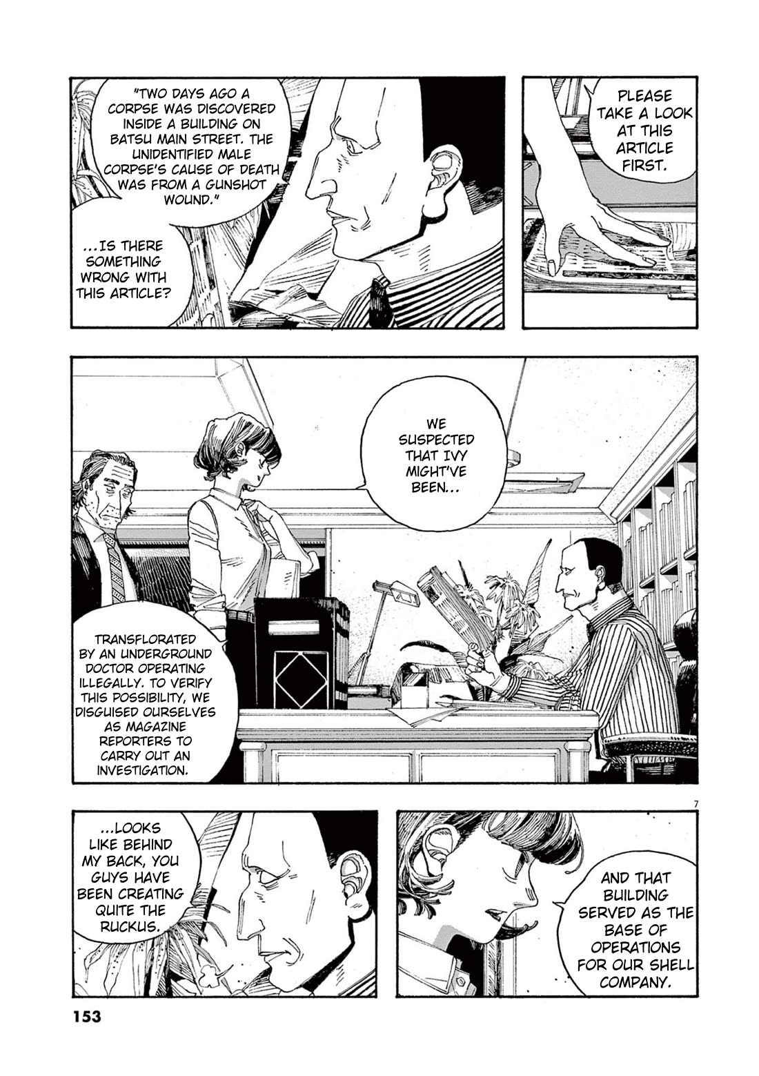 Read Fool Night Manga Online