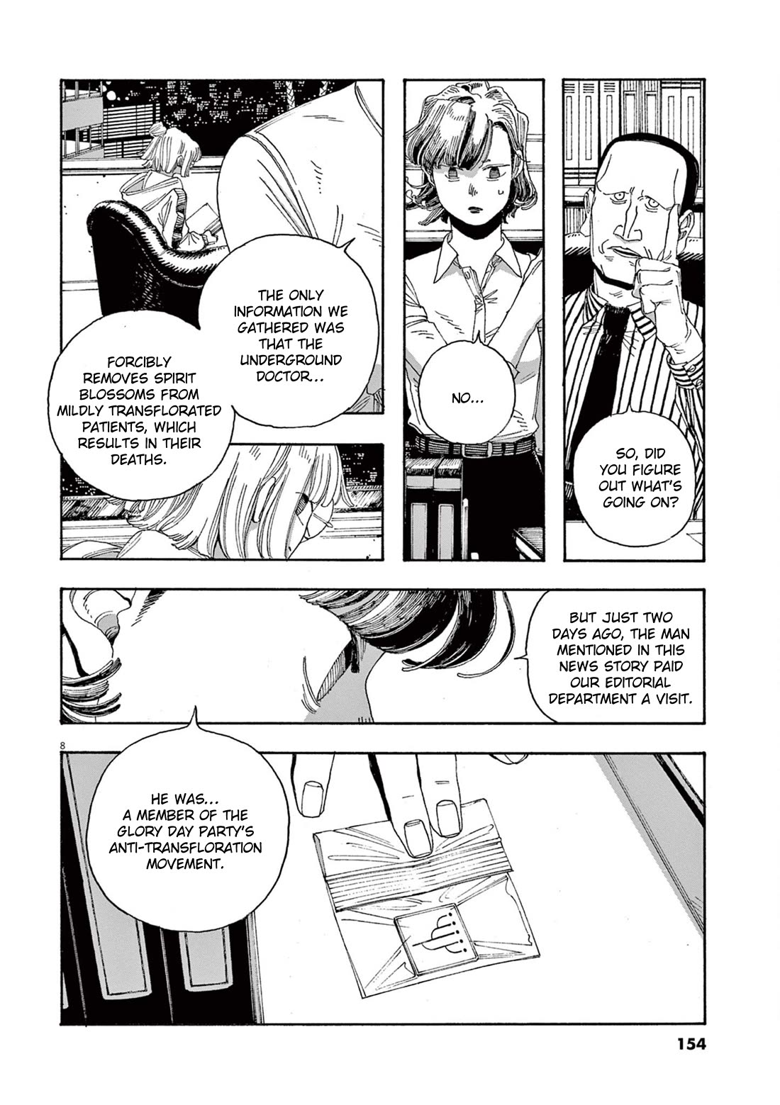 Read Fool Night Manga Online