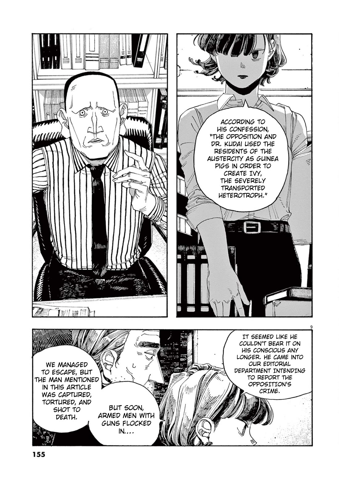Read Fool Night Manga Online