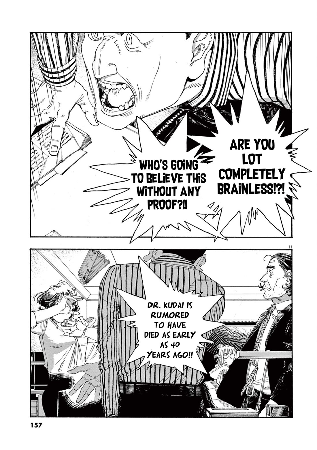 Read Fool Night Manga Online