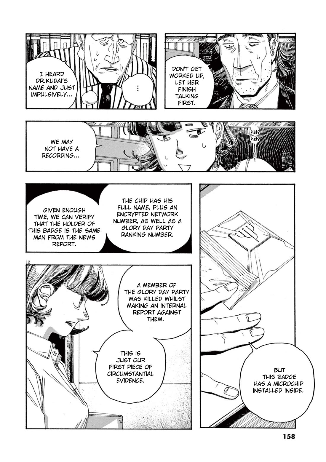 Read Fool Night Manga Online
