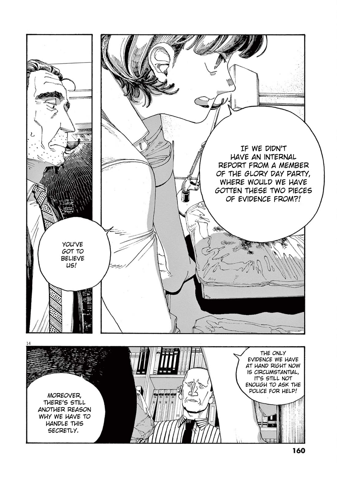 Read Fool Night Manga Online