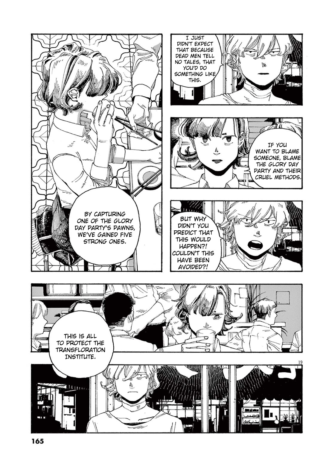Read Fool Night Manga Online
