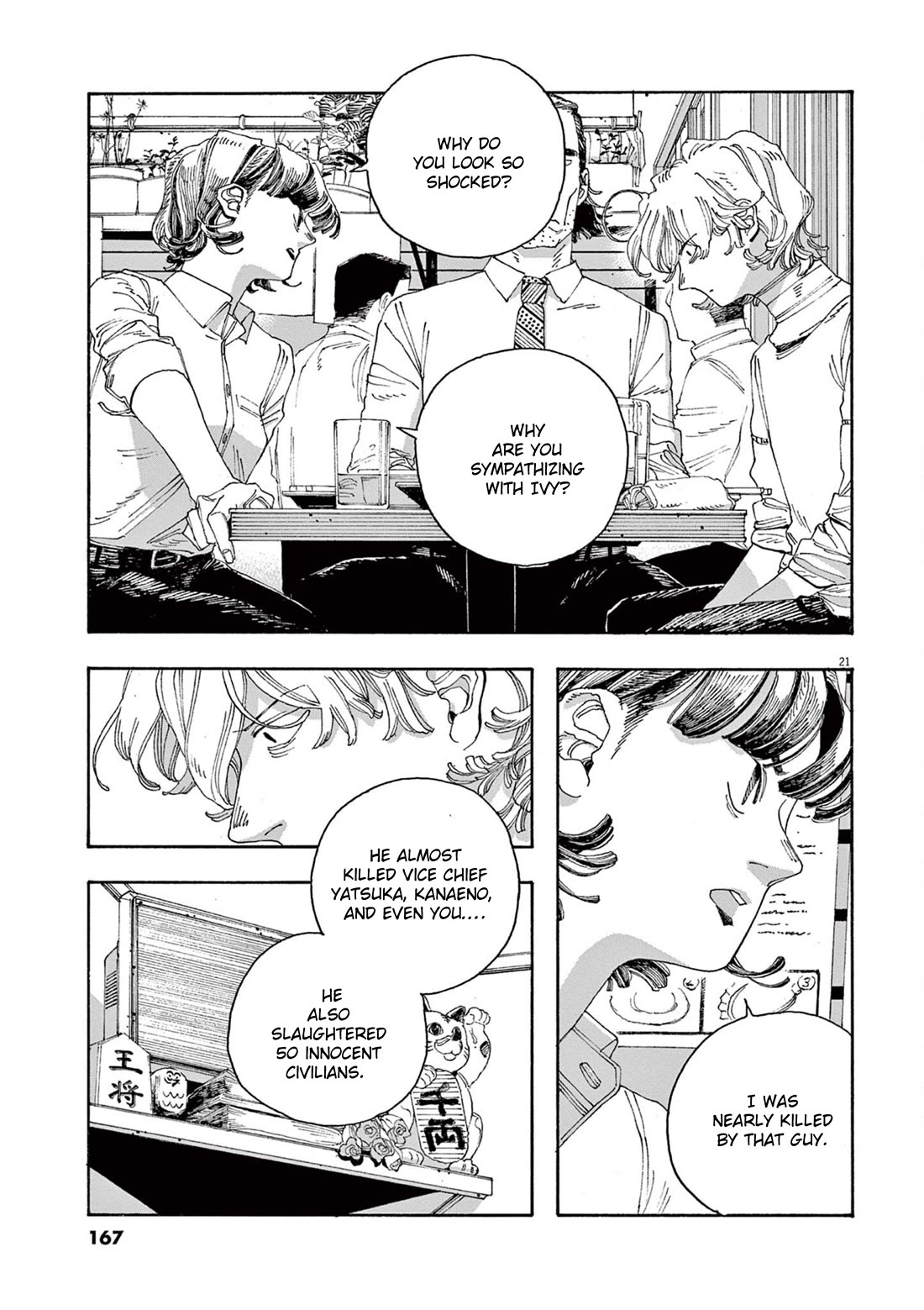 Read Fool Night Manga Online