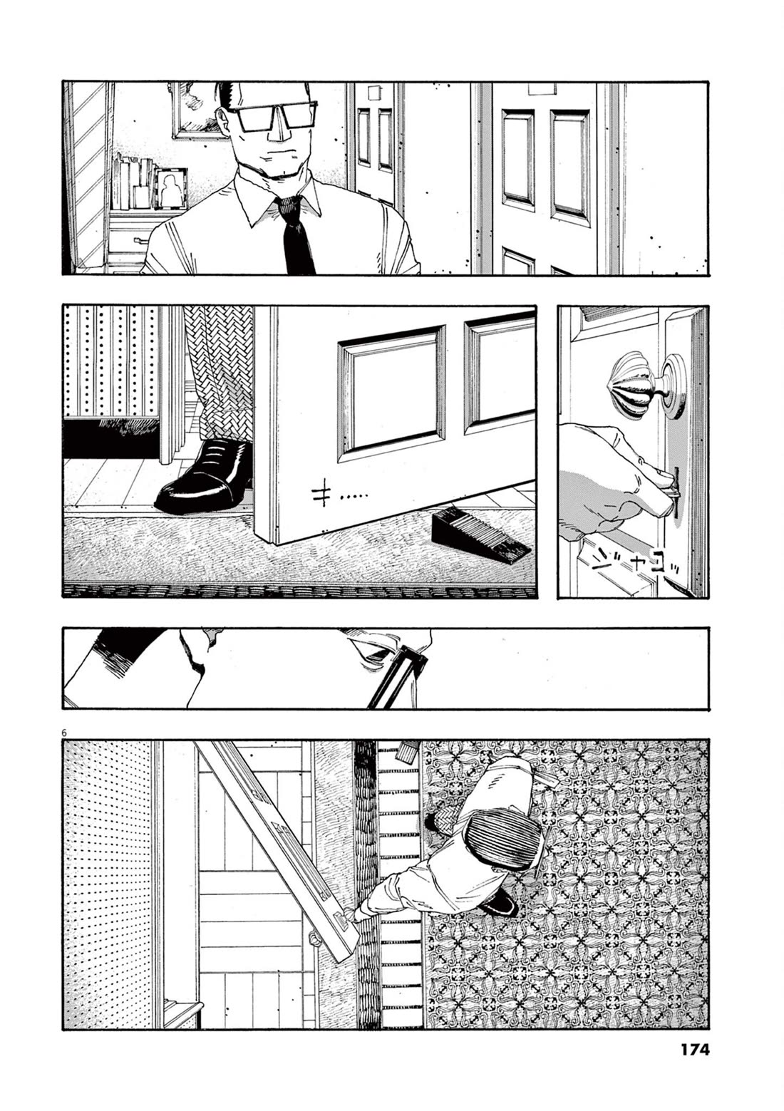 Read Fool Night Manga Online