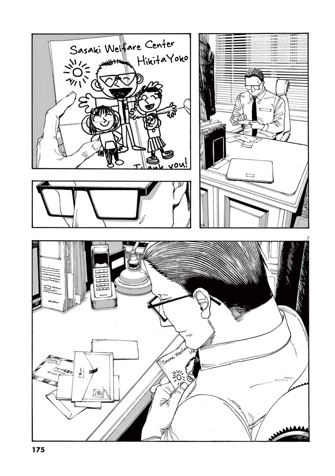 Read Fool Night Manga Online