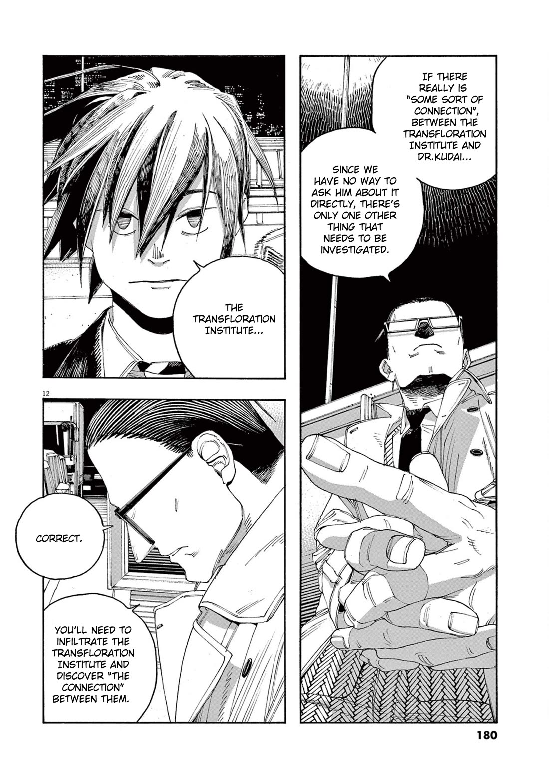 Read Fool Night Manga Online