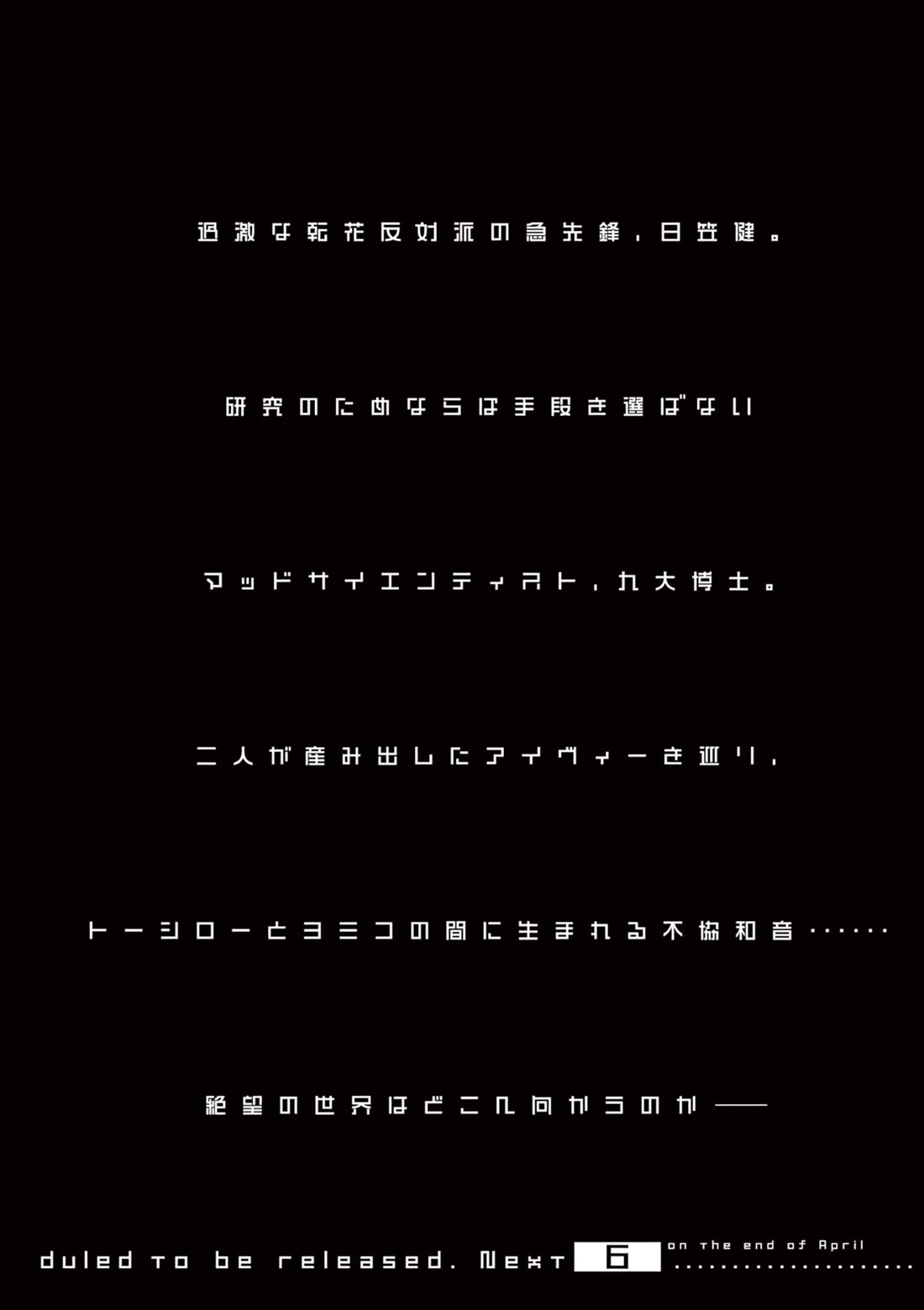 Read Fool Night Manga Online