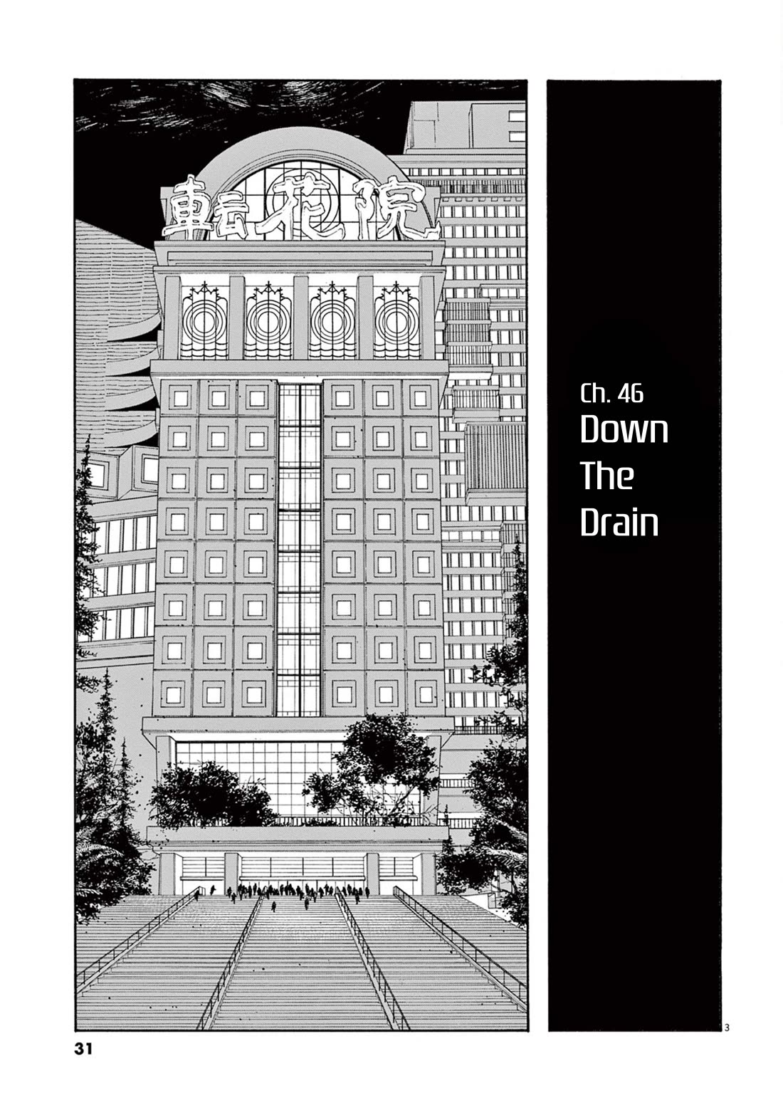 Read Fool Night Manga Online