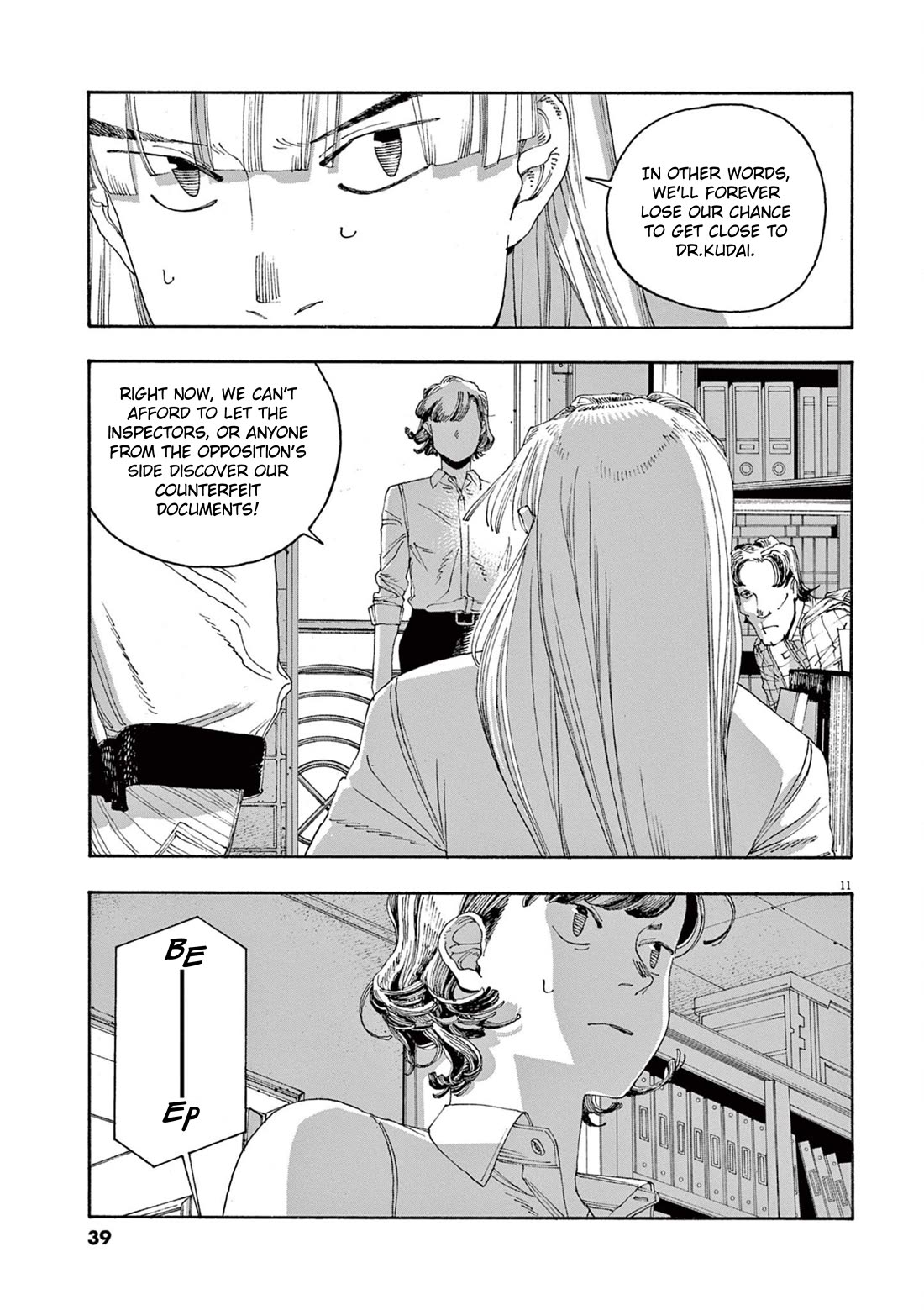 Read Fool Night Manga Online