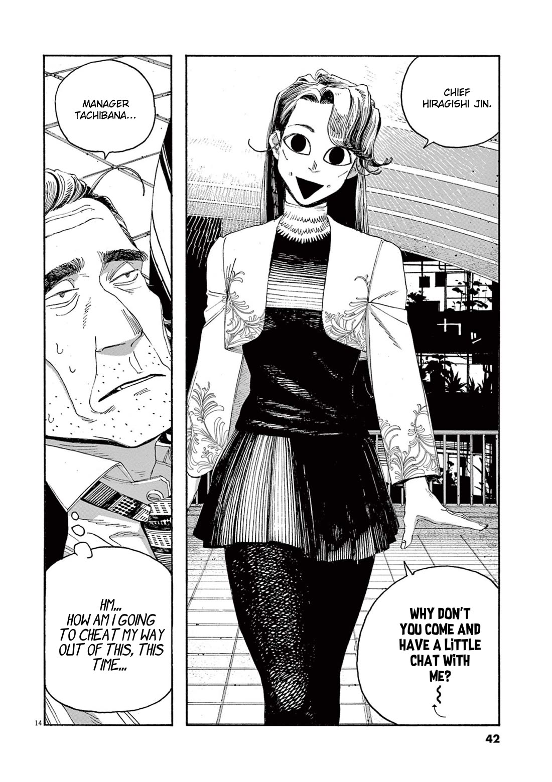 Read Fool Night Manga Online
