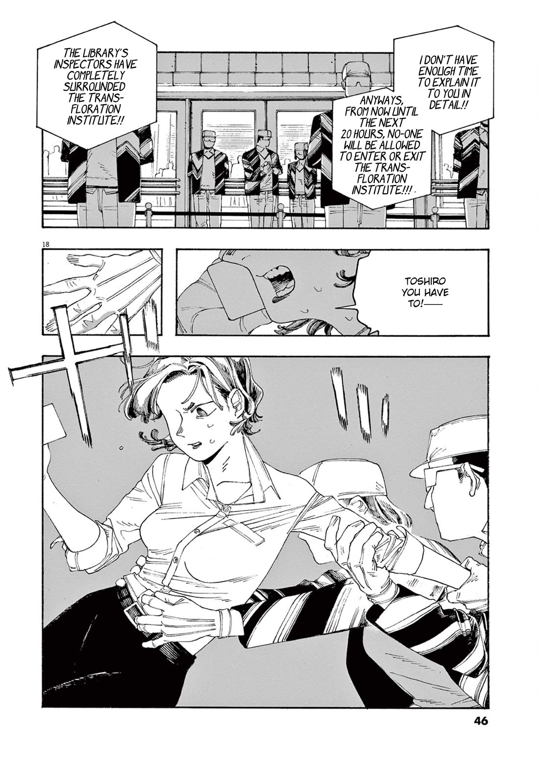 Read Fool Night Manga Online