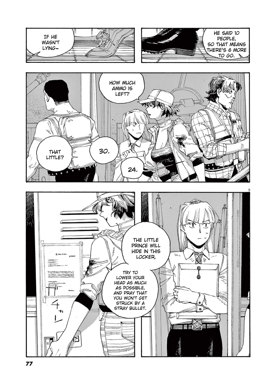 Read Fool Night Manga Online