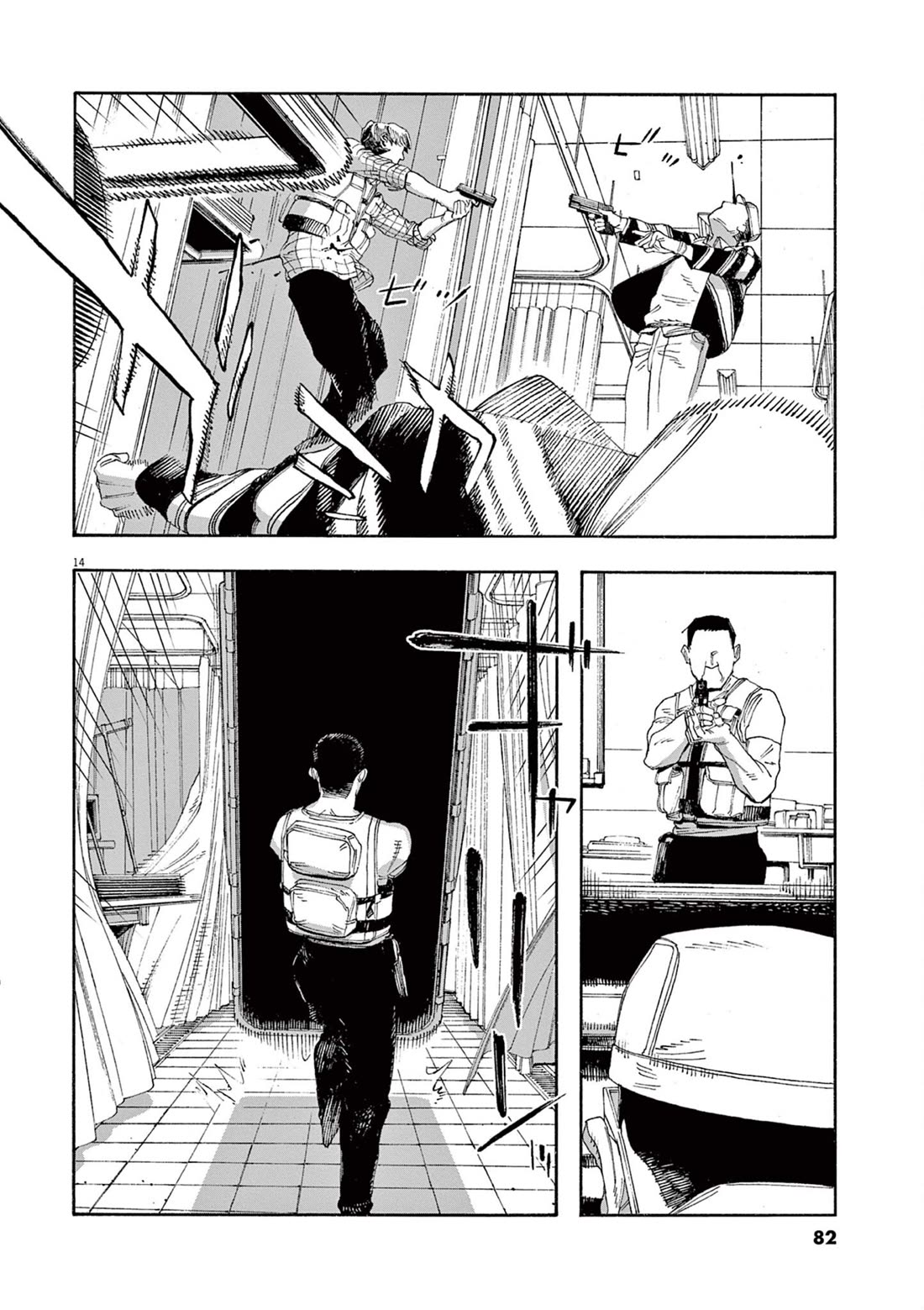 Read Fool Night Manga Online