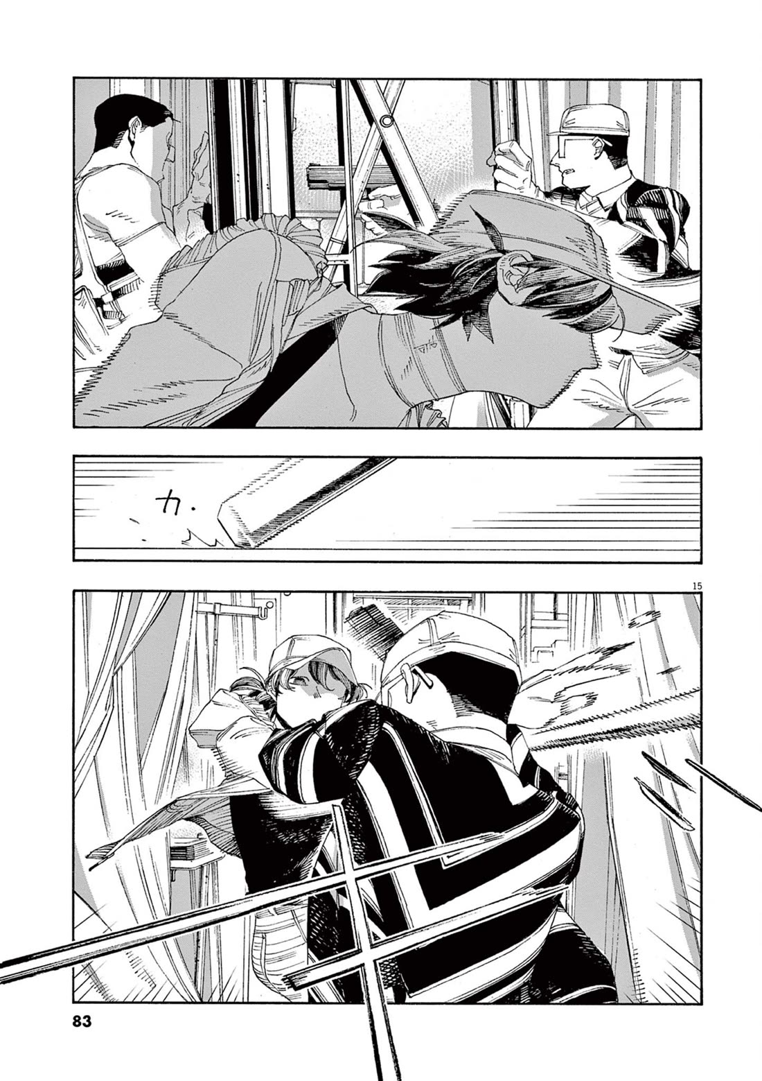 Read Fool Night Manga Online