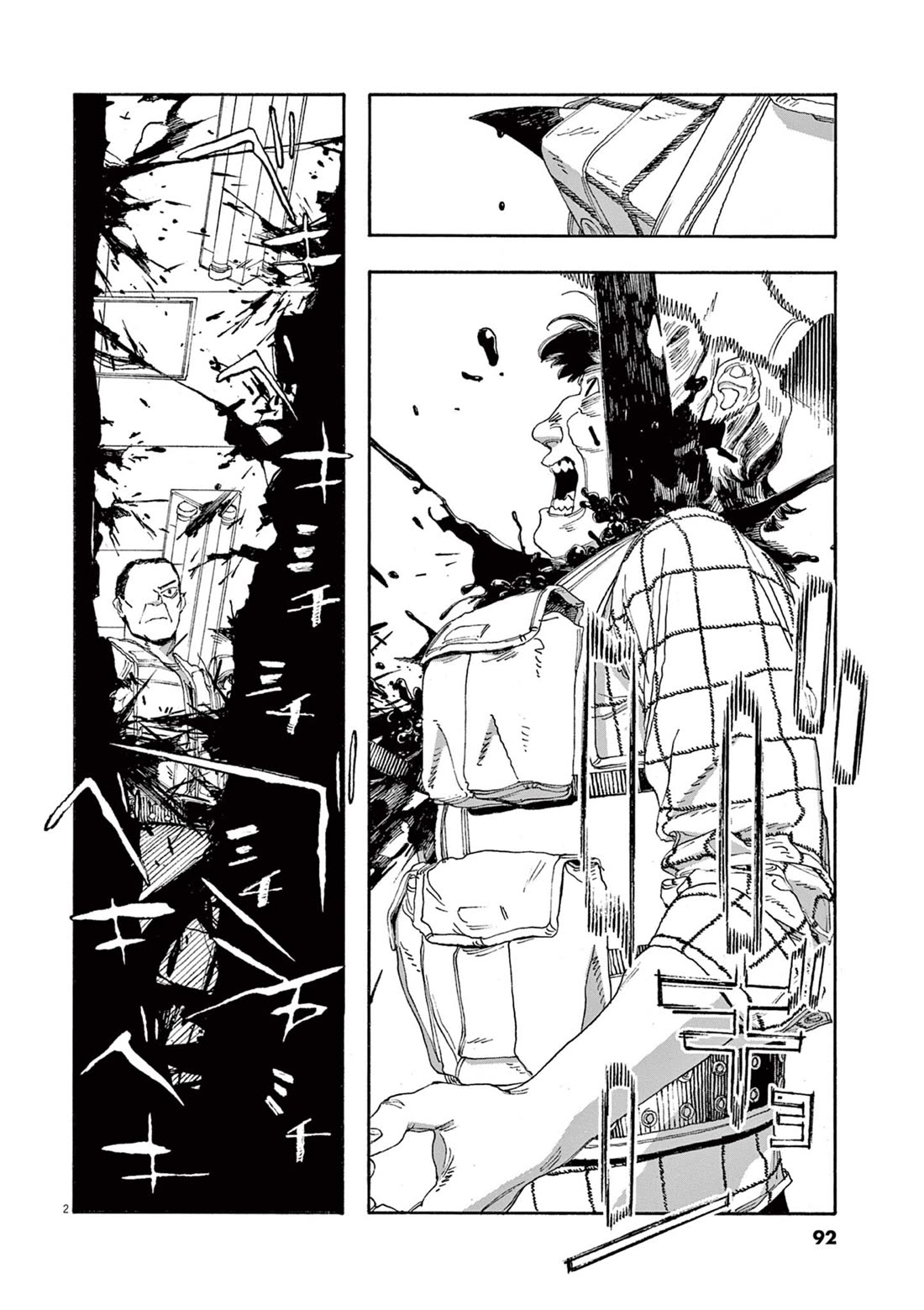 Read Fool Night Manga Online
