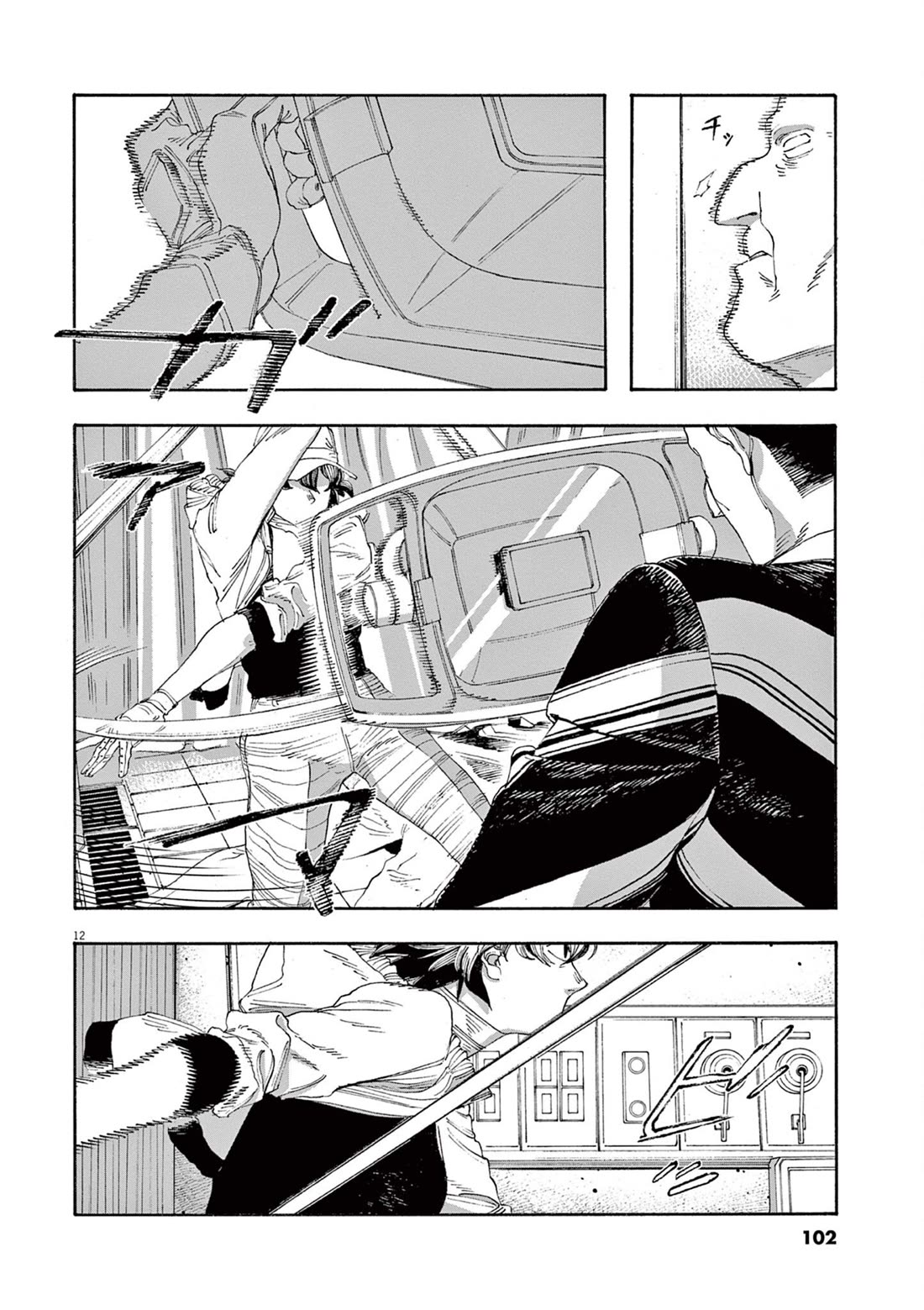 Read Fool Night Manga Online