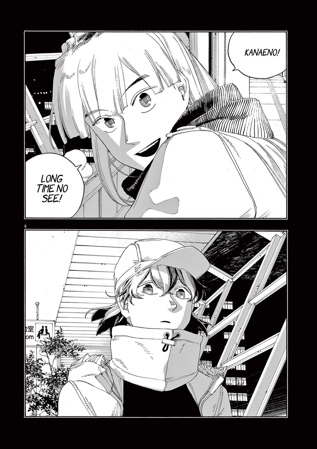 Read Fool Night Manga Online