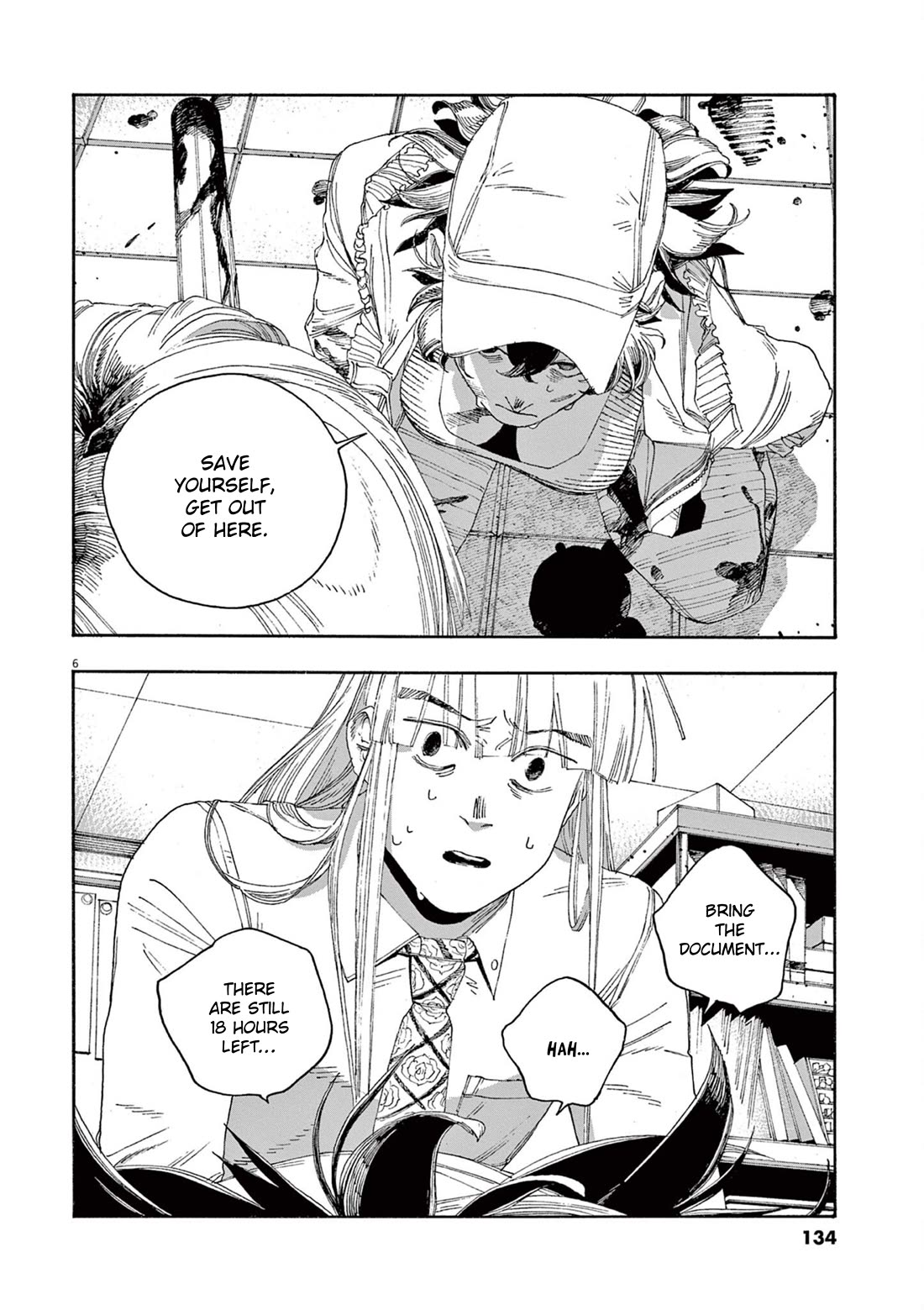 Read Fool Night Manga Online