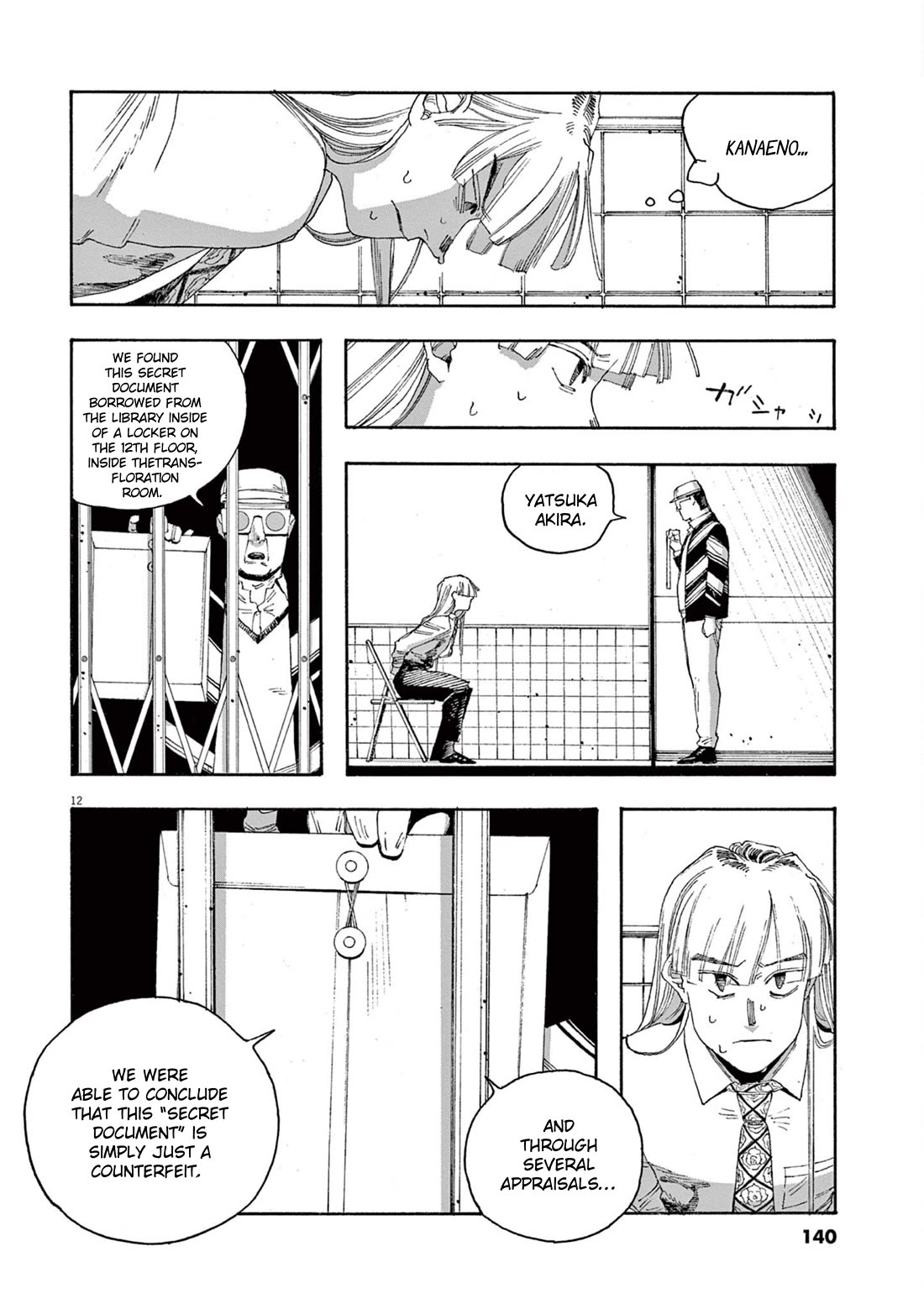 Read Fool Night Manga Online