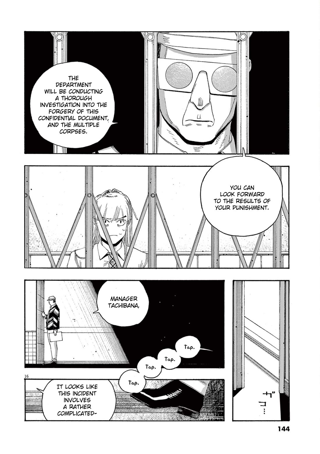 Read Fool Night Manga Online