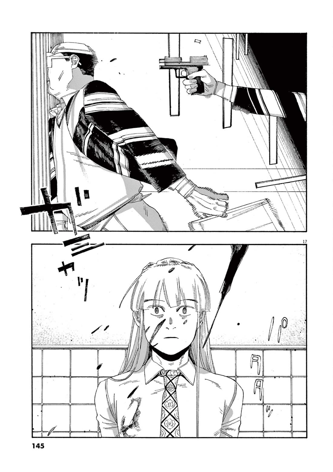 Read Fool Night Manga Online