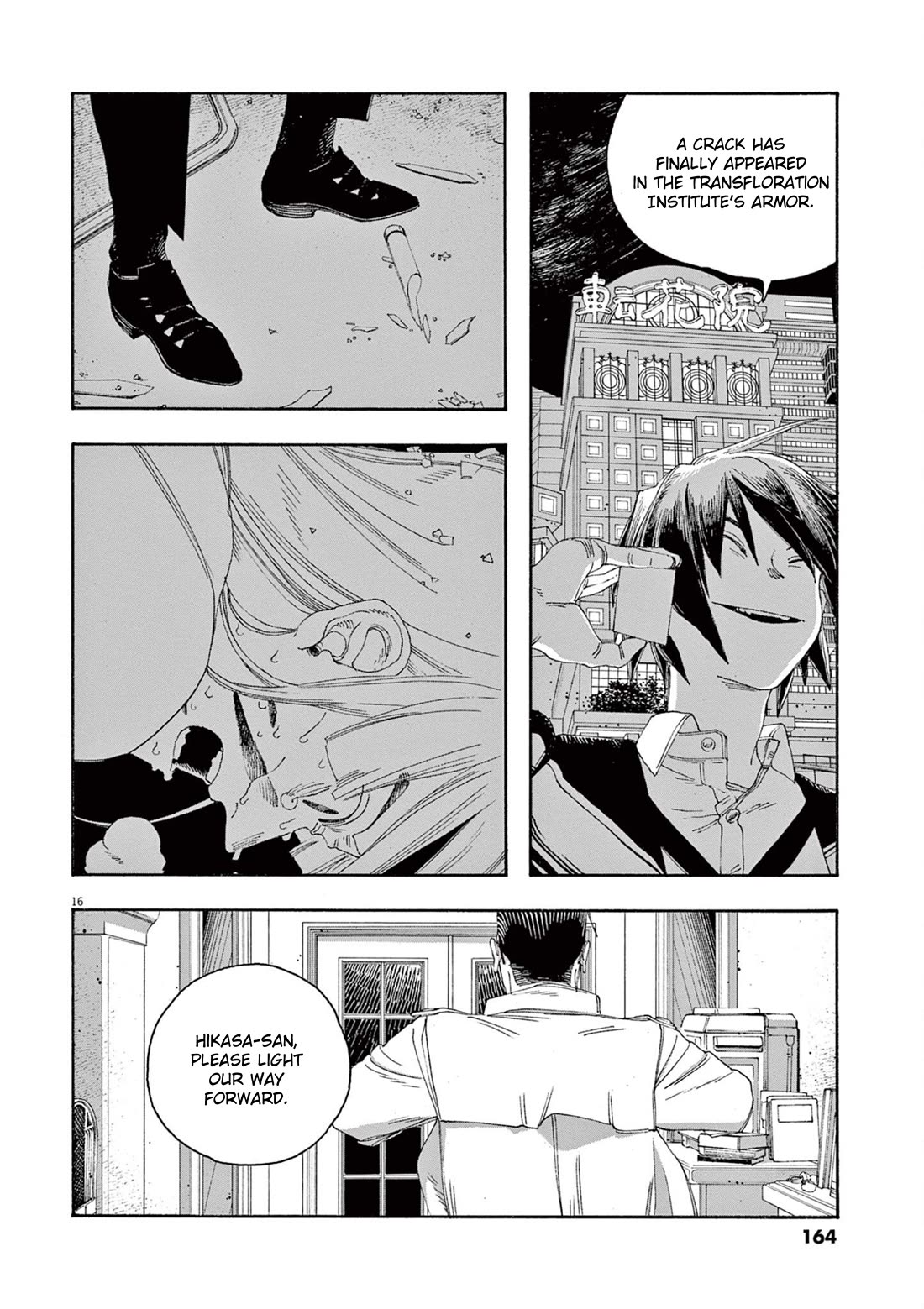 Read Fool Night Manga Online