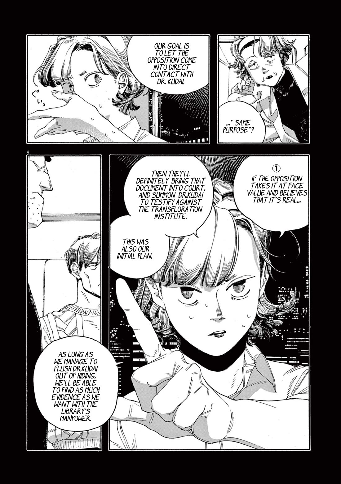 Read Fool Night Manga Online