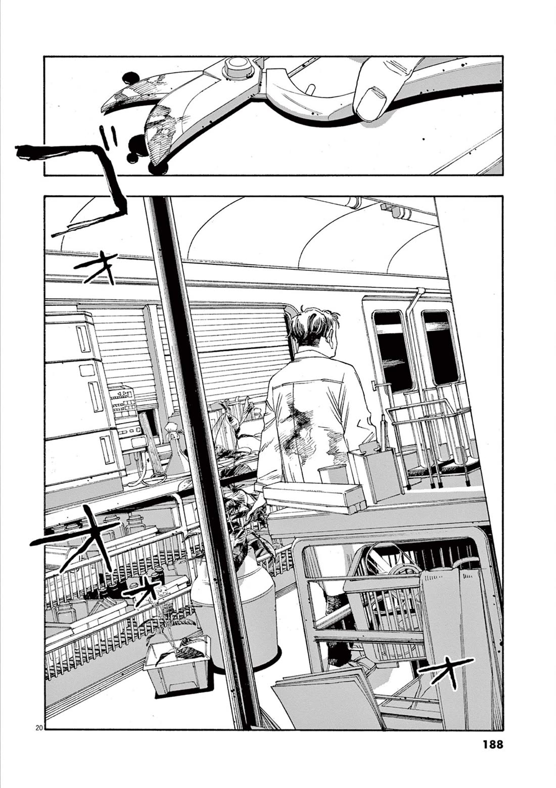 Read Fool Night Manga Online