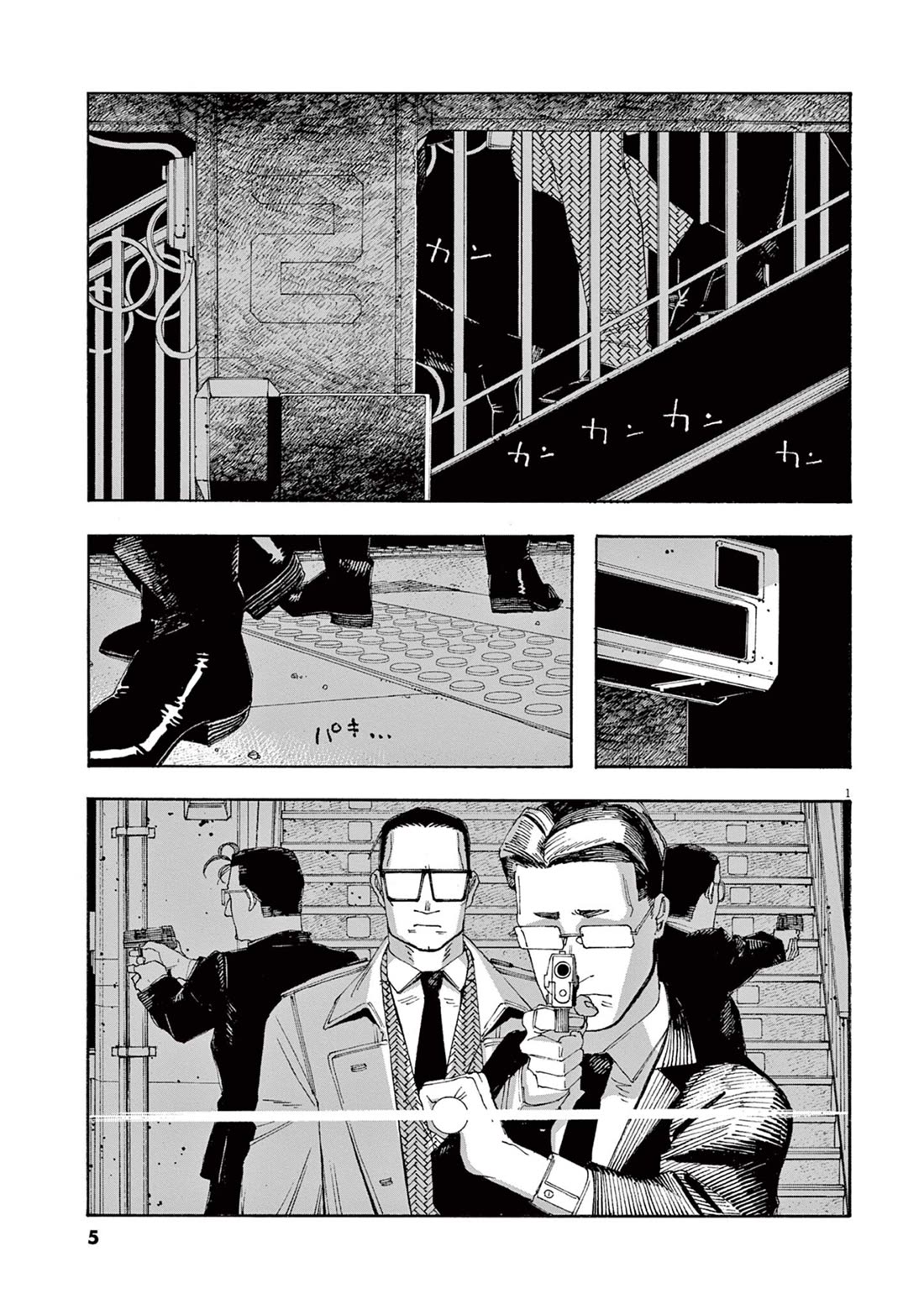 Read Fool Night Manga Online